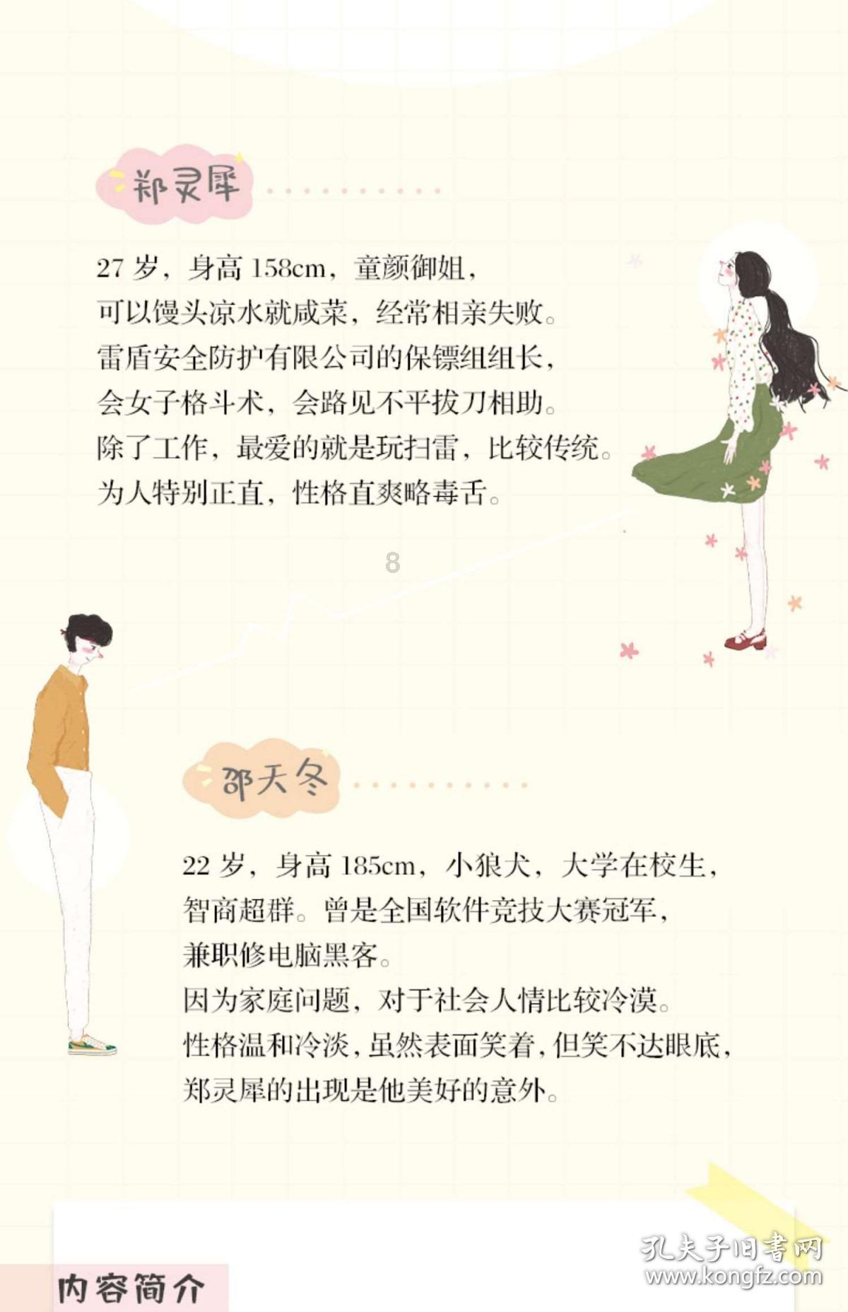 嘉日单词